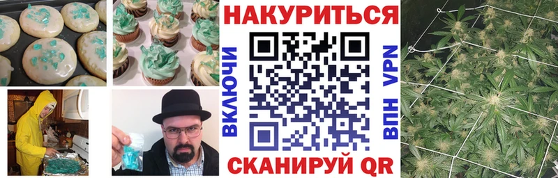 Cannafood марихуана Азов