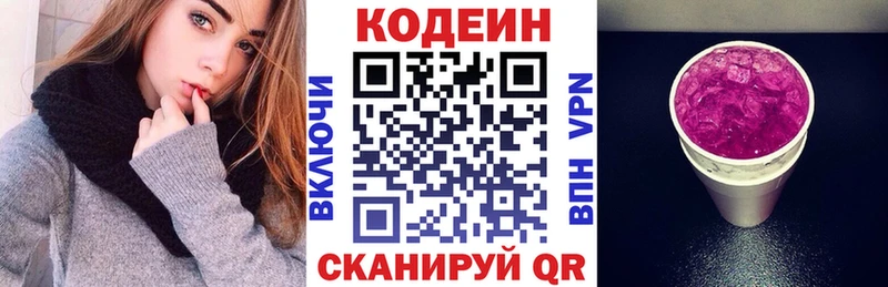 Кодеиновый сироп Lean Purple Drank  купить наркотики сайты  Азов 